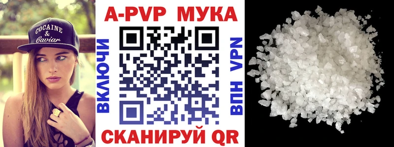 А ПВП Соль Торопец