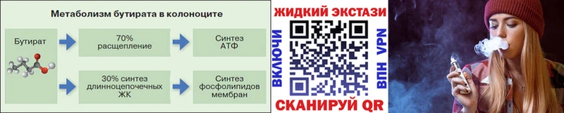 БУТИРАТ буратино  Торопец 