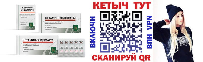 Кетамин VHQ  Торопец 