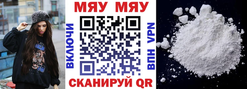 МЕФ кристаллы  где можно купить   Торопец 