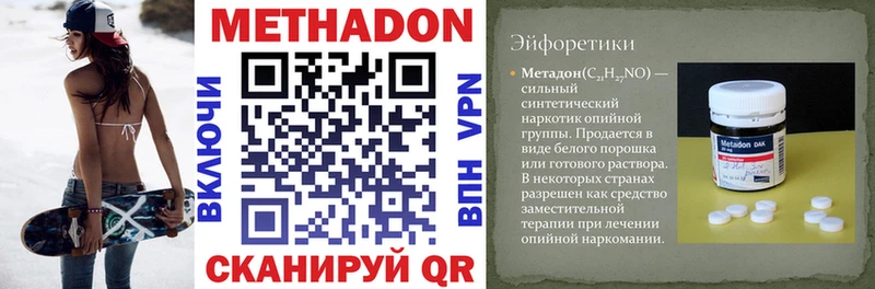 МЕТАДОН кристалл  Торопец 