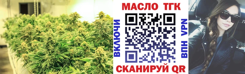 ТГК THC oil  Торопец 